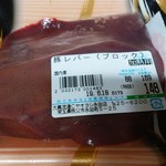 ヤオヨシ - 食べてみた