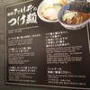 別邸 たけ井 なんばラーメン一座店