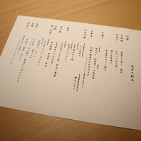 日本焼肉はせ川 表参道店 - 