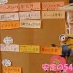 だんらん食堂 - 限定やおすすめメニュー