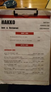 h HAKKO YAMANOUCHI - ドリンクメニュー  2019.6