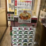 175°DENO担担麺 - 