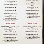 ラトリエ ドゥ ジョエル・ロブション - 