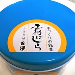 九重本舗　玉澤 - 