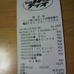 ディオ - レシート432円（2011.12.29)