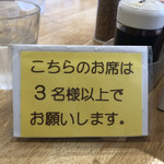 麺くい やまちゃん - 