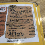 麺くい やまちゃん - 