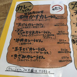 麺くい やまちゃん - 