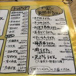 麺くい やまちゃん - 