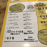 麺くい やまちゃん - 