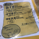 麺くい やまちゃん - 