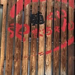 麺くい やまちゃん - 