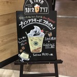 スターバックス・コーヒー - 