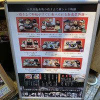 銀座米料亭 八代目儀兵衛 - 