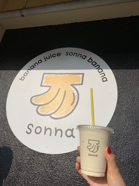 ソンナバナナ 恩納村店 Sonna Banana 恩納村 ジュースバー 食べログ ソンナバナナ 恩納村店 Sonna Banana 恩納村 ジュースバー 食べログ