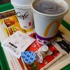 マクドナルド 呉れんが通り店