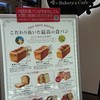 俺のBakery&Cafe 松屋銀座 裏