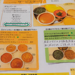 カレーレストラン シバ - メニュー