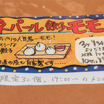 カレーレストラン シバ - メニュー