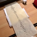 はっこく - 2019.5.  今夜の献立