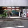 お好み焼 みっちゃん総本店 八丁堀本店