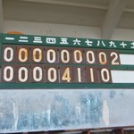 レストランBon - 東大対横浜隼人高戦