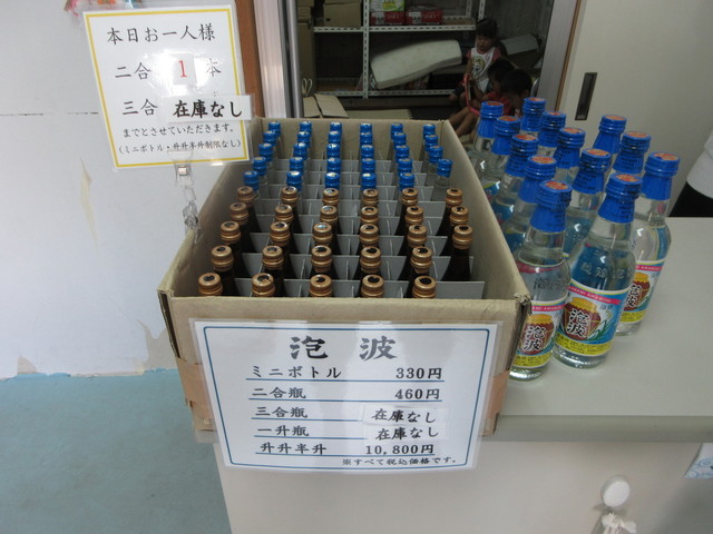 専用 泡波600ml (3合瓶) 3本 コップ2個 泡波 三合瓶600ml 3本