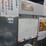 伊勢屋酒店 - 本日のメニュー。