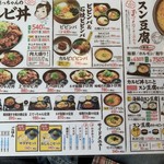 カルビ丼とスン豆腐専門店 韓丼 - 