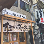 下品なぐらいダシのうまいラーメン屋 - 店前