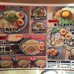 下品なぐらいダシのうまいラーメン屋 - メニュー