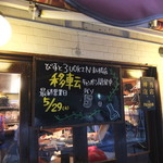 びすとろ UOKIN - 