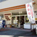 飛猿閣 - 飛猿閣さん