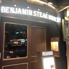 ベンジャミンステーキハウス 六本木