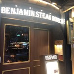 ベンジャミンステーキハウス 六本木 - 