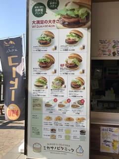 ミカサノピクニック - 店頭メニュー