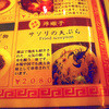 中国茶房8 赤坂店