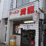 満龍 - 苫小牧駅から近いです