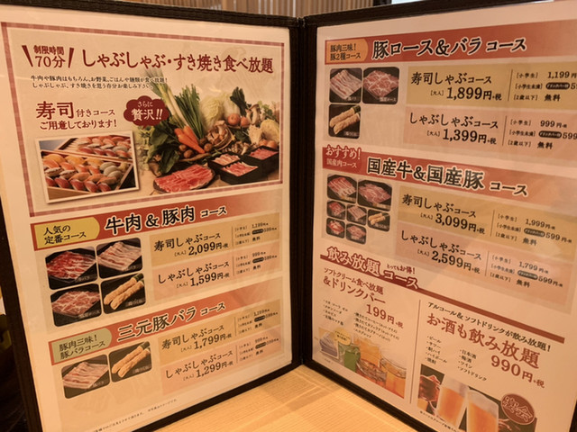 メニュー写真 旬菜しゃぶ重 イオンモール新瑞橋店 呼続 しゃぶしゃぶ 食べログ メニュー写真 旬菜しゃぶ重 イオンモール新瑞橋店 呼続 しゃぶしゃぶ 食べログ