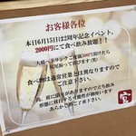 遊酒食堂 宇都宮 - 2周年記念イベントの案内