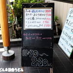 だるまや - 看板