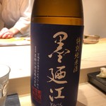 不動前 すし 岩澤 - 