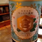 遊・膳 活力商店 - ドリンク写真: