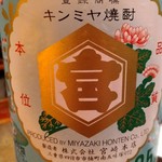 遊・膳 活力商店 - ドリンク写真: