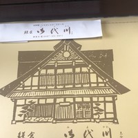 鎌倉御代川 - 下敷き 鎌倉御代川 - 下敷き