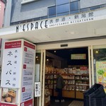 物産販売 新潟食楽園 - ネスパス