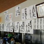 本手打ちうどん庄司 - メニュー表
