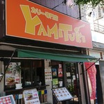 ヤミツキカリー - 