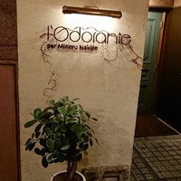 ロドラント ミノルナキジン - 