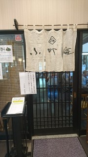 Sobadokoro Komachian - 暖簾